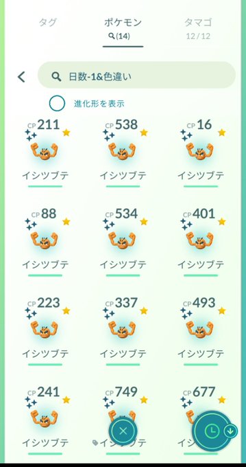 ポケモンgo 天候ブースト とかいうpvp勢泣かせの仕様 オンオフ出来ないの