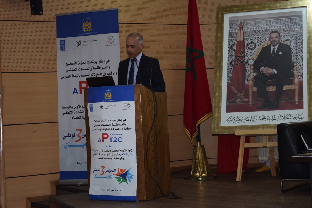 PNUDMaroc's tweet photo. ✅Cérémonie de clôture de l’atelier de renforcement des compétences des membres des Conseils d'élèves régionaux dans le cadre du projet #APT2C : Appui à la promotion de la tolérance, du civisme, de la citoyenneté en milieu scolaire et à la prévention des comportements à risques. https://t.co/1zs9Xj9jPo