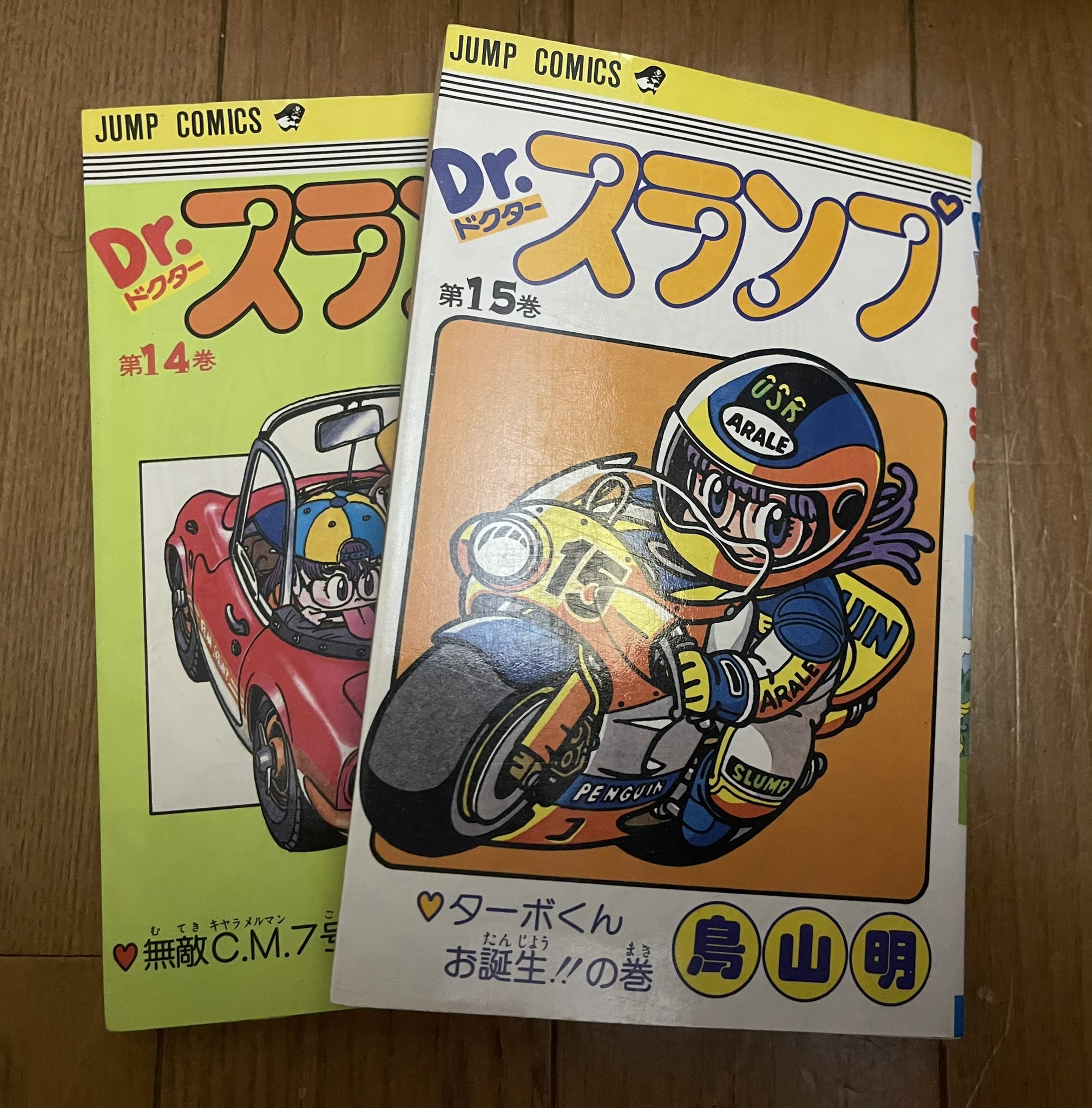 ジョウ がっくん まんだらけで漫画の古書24冊購入 漫画総数4818冊 Dino12冊 柳沢先生の復讐サスペンス 好き 愛しりそめし頃に12 何故か絶版で特に手に入らない最終巻をようやくゲット プレミアで1冊3600円 Dr スランプ 初版2冊 ドラえもん8