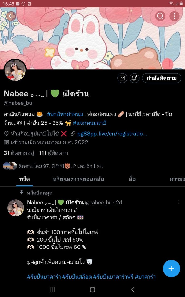 ych tweet media
