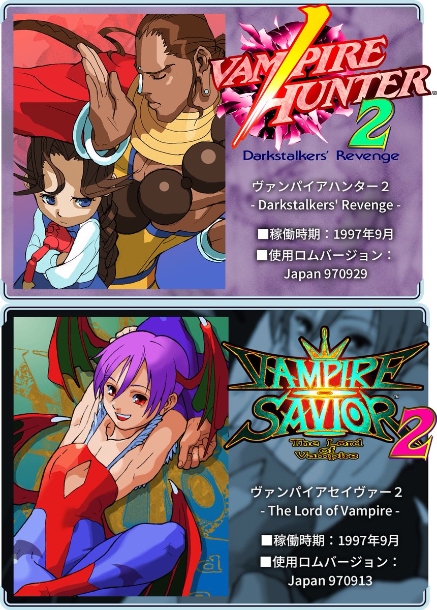 非売品 カプコン ヴァンパイア ザ ナイトウォーズ ポスター カプコン ファイティング コレクション 復刻B2ポスター ヴァンパイア