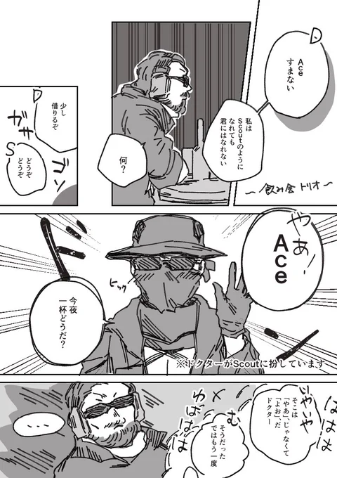 くだらない当時の飲み会/(1/2)/A+D+S 