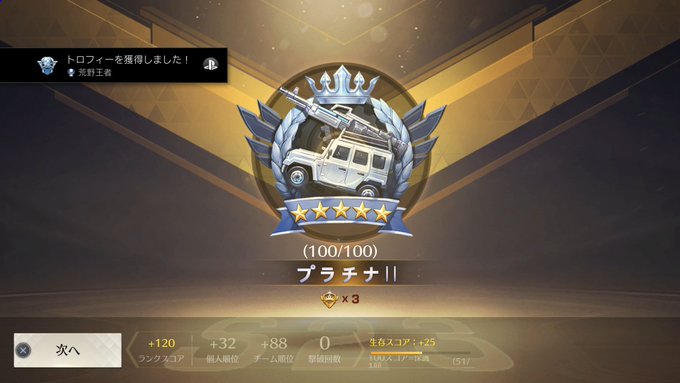 タイタンフォール２ プラチナトロフィーを獲得しました 暇なトロフィーコレクター