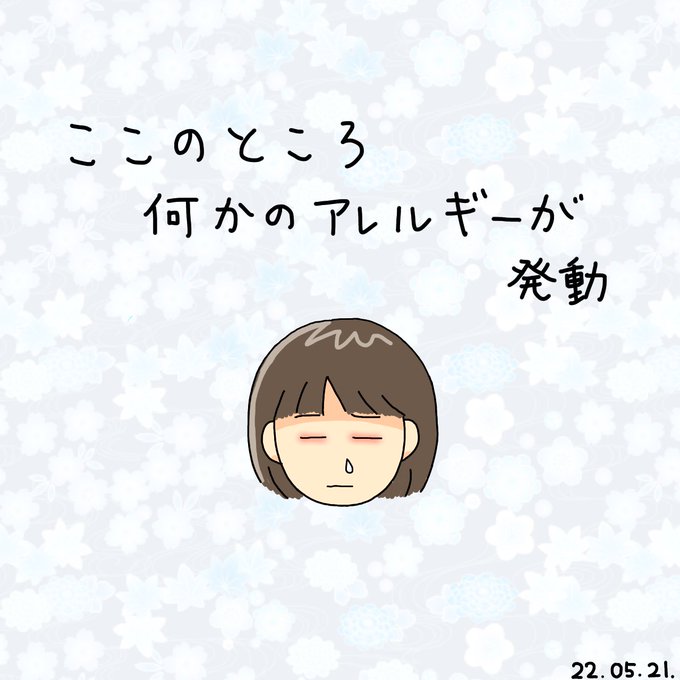 くしゃみのtwitterイラスト検索結果