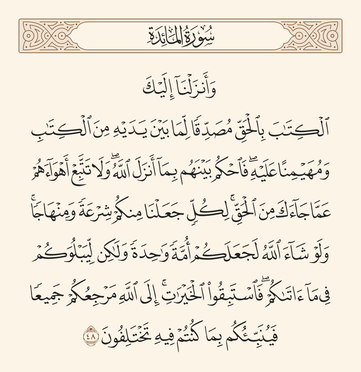 afedmo's tweet photo. @rafidhamid75 @Maria63157341 @Lib_sh_a_ تعاليم الإسلام وكل الديانات السماوية مستمدة من السماء ، أي بالوحي من الله سبحانه وليس من حضارات ما او هي قلدت بعضها ...

فالدين دين واحد ومصدره واحد ، وهذه الاختلافات الظاهرة الطفيفة إما لسبب تشريعات إلهية مختلفة لكل امة وأحياناً بسبب التحريف البشري للكتب كما في غير الإسلام ... https://t.co/16L5XZ2gAF