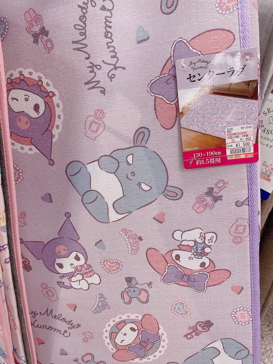 しまむらに、バク君がめちゃくちゃ可愛いルームマットがあったんやけど