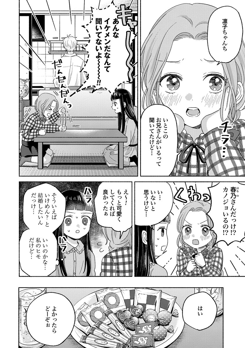 母親に捨てられた少女と、愛されて育った少女の「違い」(1/6)
#漫画が読めるハッシュタグ 