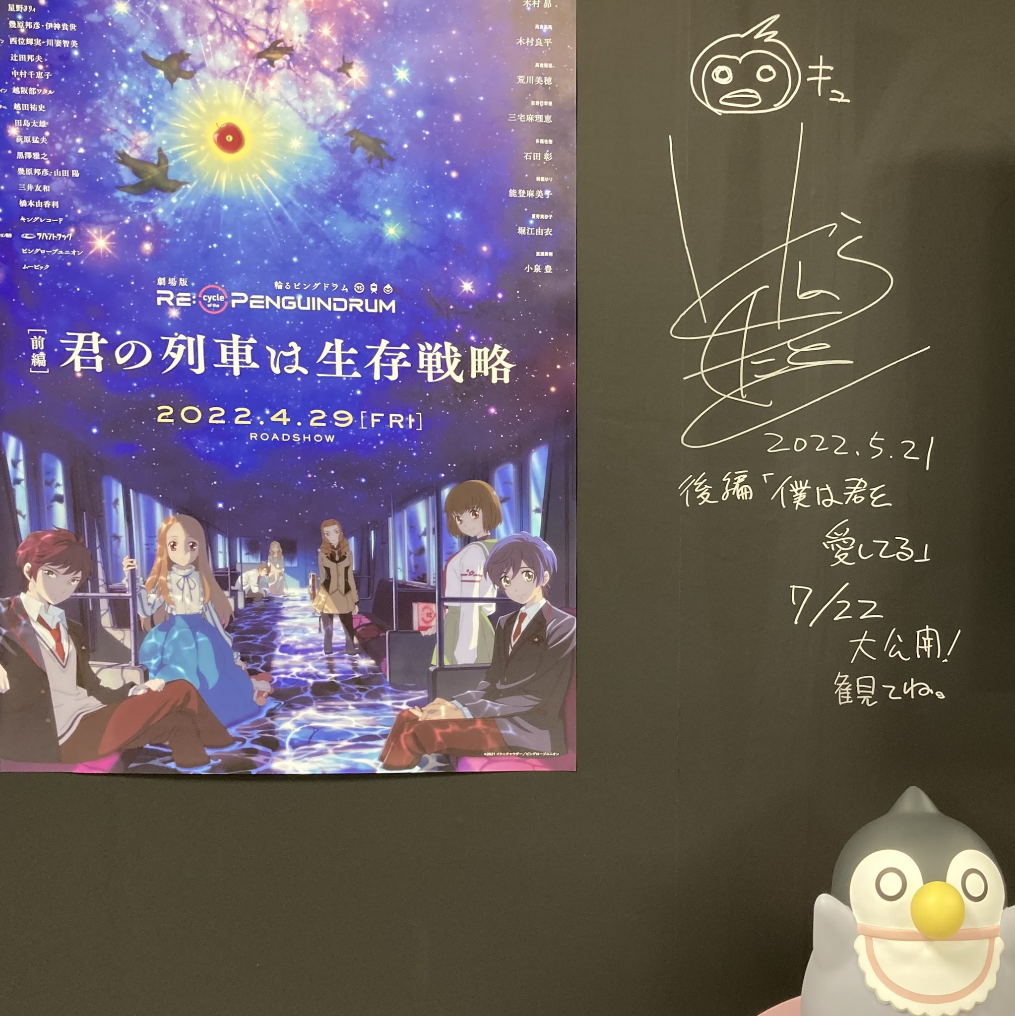 幾原邦彦展 Ikuniten Twitter
