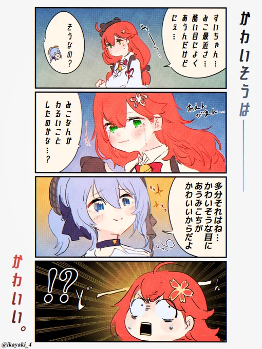 みこちはかわいいなぁ
#miko_Art #ほしまちぎゃらりー 
