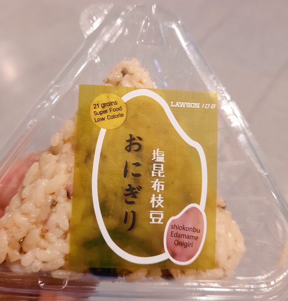 サイsai バンコク在住パーソナルトレーナー タイのコンビニおにぎりに革命が起きていた ローソンの雑穀米枝豆昆布おにぎりをぜひたべてほしい T Co poatuudm Twitter サイsai バンコク在住パーソナルトレーナー タイのコンビニおにぎりに革命が起きていた ローソンの雑穀米枝豆昆布おにぎりをぜひたべてほしい T Co poatuudm Twitter
