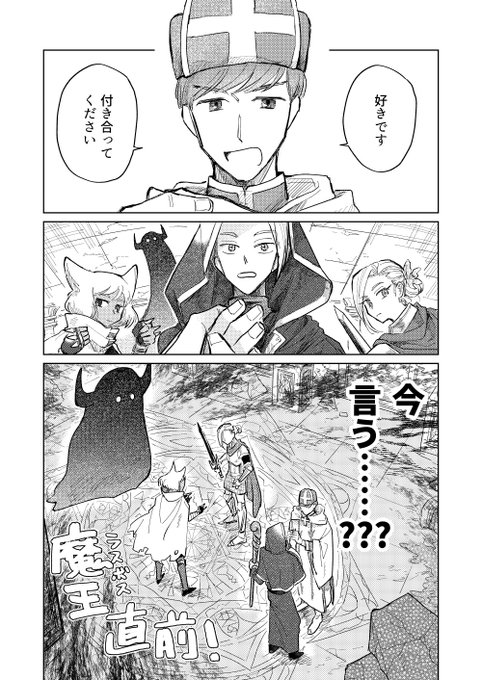告白するタイミングがおかしい人(創作BL) 
