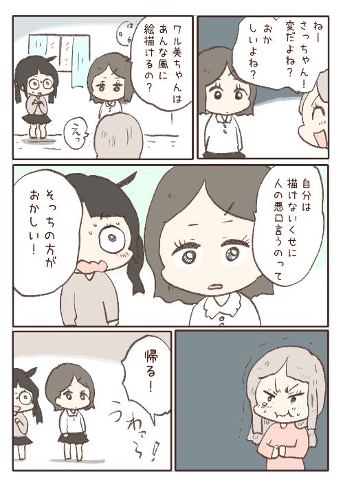 マンガを描き続ける理由①

 #漫画が読めるハッシュタグ 