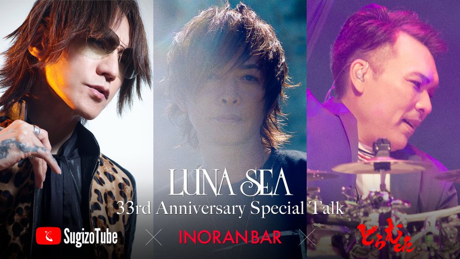 Luna Seaマニアが虜になったryuichi衝撃のmcがこれだ 我らの行く手をあの天も邪魔をしているらしい うっそーん ロケットニュース24