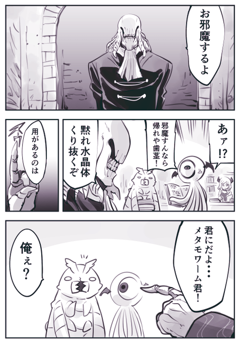 魔のヘッドハンティング 