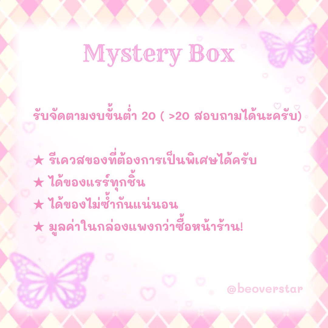 𝐛𝐞𝐬𝐭𝐚𝐫|ปิดครับ tweet media
