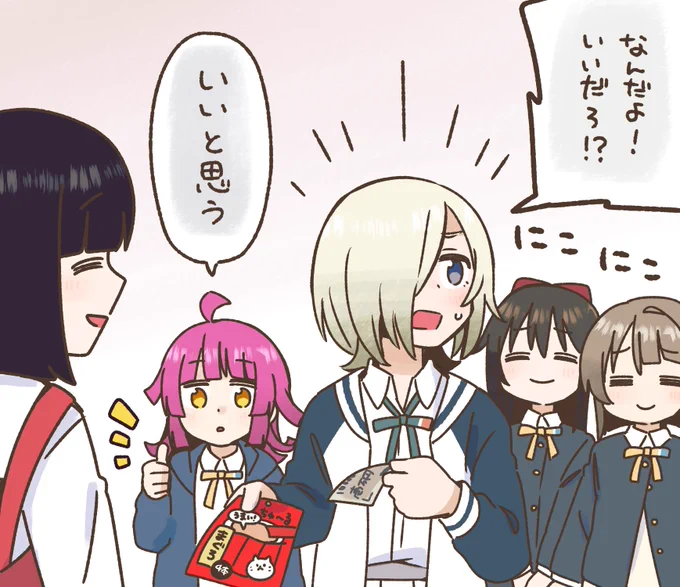 1年生と絡んでるミアちゃん好き 