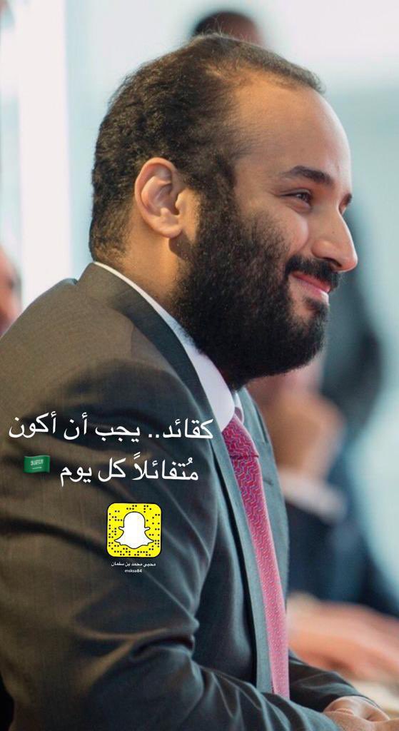 Msksa84's tweet photo. لكل إنجاز مُنجز ولكل نجاح مُلهم ..
#ولي_العهد الأمير #محمد_بن_سلمان https://t.co/2qTdyeO356