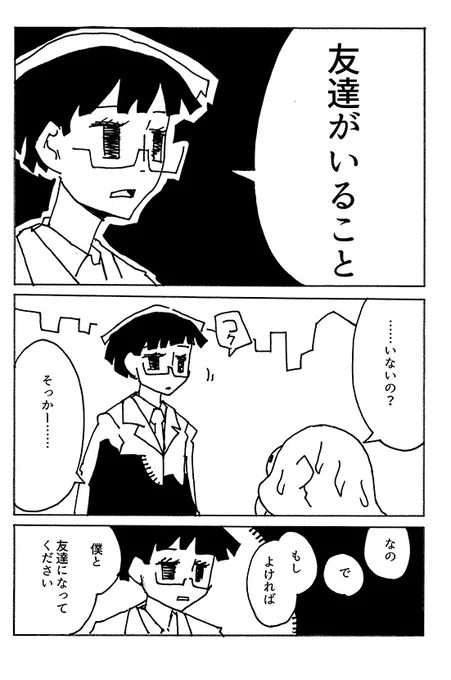 (※やっぱり怒られる気がしたので、さっきの小池さん削除しました)
こんな感じの漫画もアップしています。 