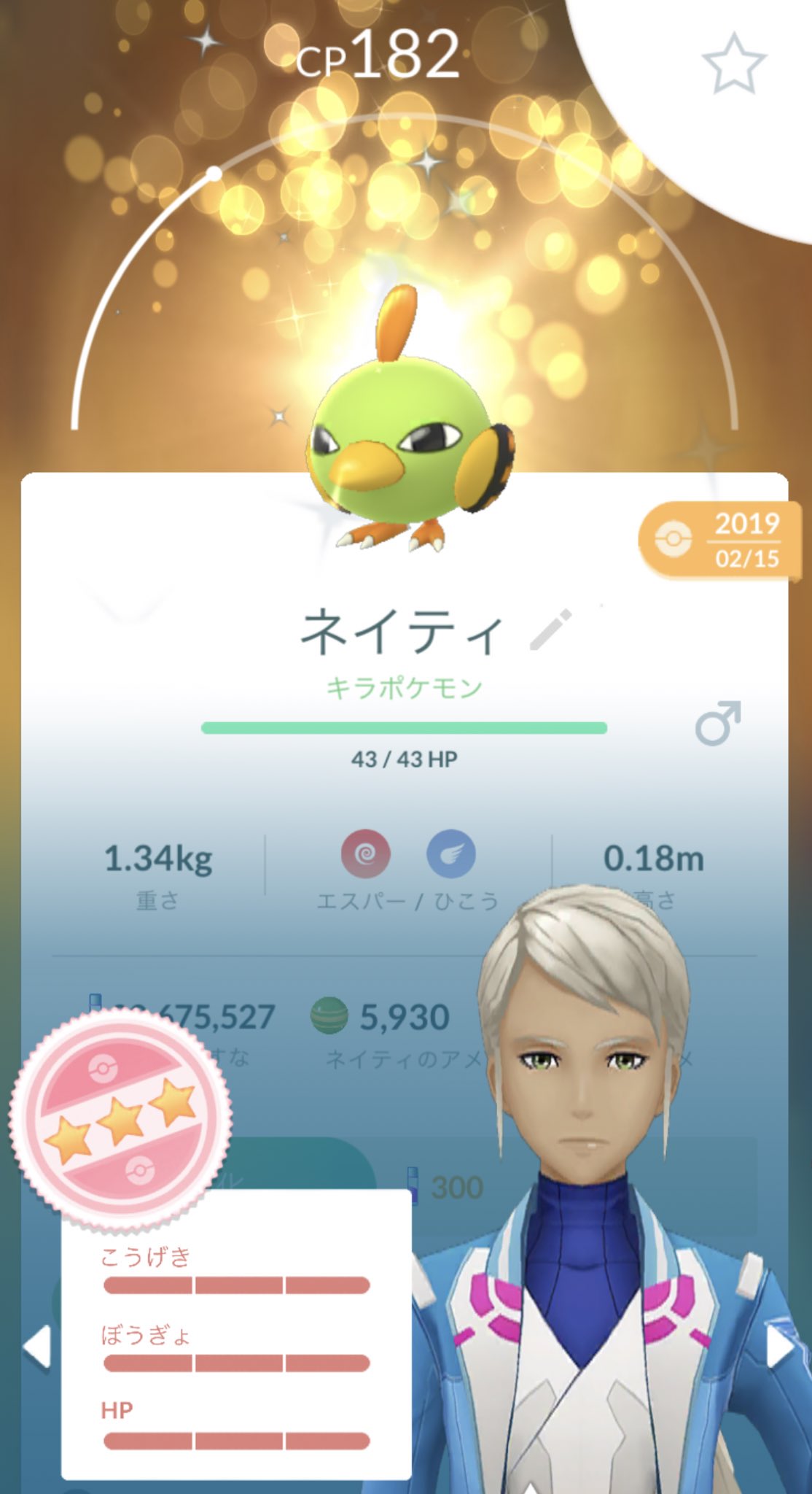 はち ポケモンgo 佐賀のキラフレとキラ交換頂きまして ネイティ色違いキラ100ぅぅぅぅ いぇい W ネイティ ネイティオ色違いキラ揃いましたー 色違いキラ456体目 ポケモンgo T Co 0bakoipjt2 Twitter