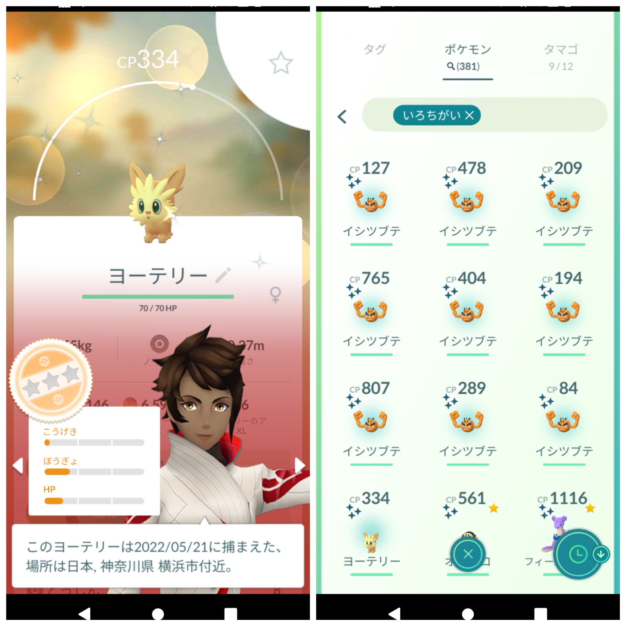 二の三 イシツブテのコミュニあんまり本気出なかったなぁー 途中で雨が上ったので公園までレイドに 知り合いさん数人も今回はヤル気出ない って言ってた 笑 ポケモンgo コミュニティデイ 色違い Pokemongo T Co Lktqk3ahnd Twitter