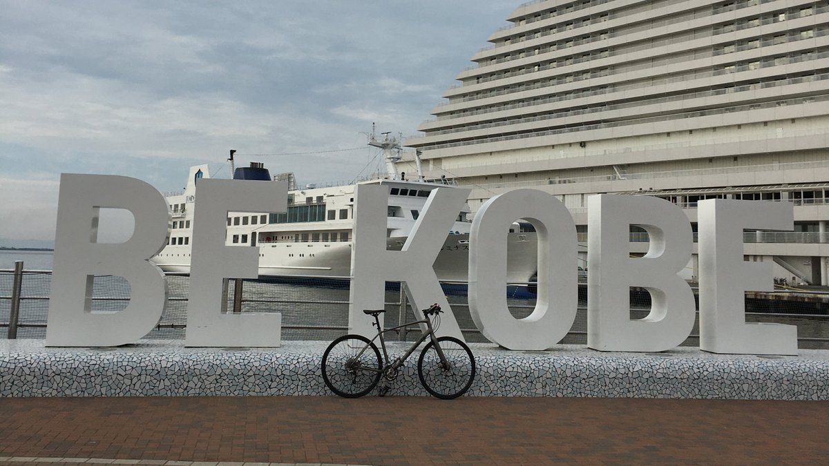 AyukatIgaka's tweet photo. 今日も早朝にサイクリング、つくはら湖のBE KOBEを見てきました🚲💨
これでメリケンパーク・ポーアイしおさい公園・つくはら湖と、3つのBE KOBEを全て見ることができました✌:
#サイクリング #BeKobe #つくはら湖 #呑吐ダム
#TREK #トレック #FXSport4 #FX4 #クロスバイク #MTBパーツに換装 #DeoreXT https://t.co/LHaTvexae3