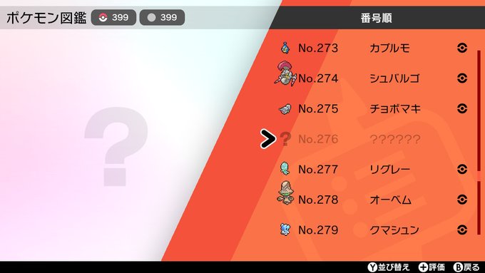A List Of Tweets Where Iron Was Sent As ポケモン剣盾 1 Whotwi Graphical Twitter Analysis