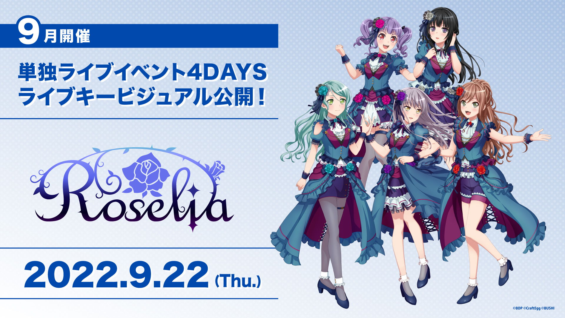 〈新品未開封〉WBS バンドリ ポピパ Roselia まとめ売り BanG Dream! 9th☆LIVE COMPLETE BOX | BanG Dream!（バンドリ