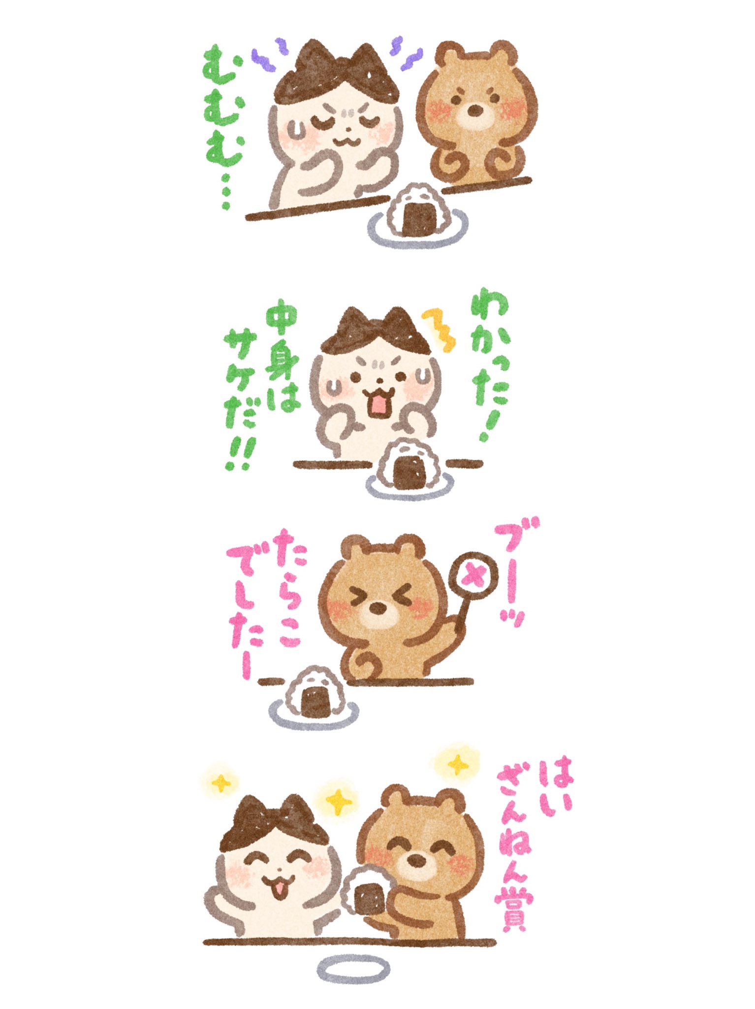 いらすとやパーティちゃん おにぎり T Co 3wtjyaf6qs Twitter いらすとやパーティちゃん おにぎり T Co 3wtjyaf6qs Twitter