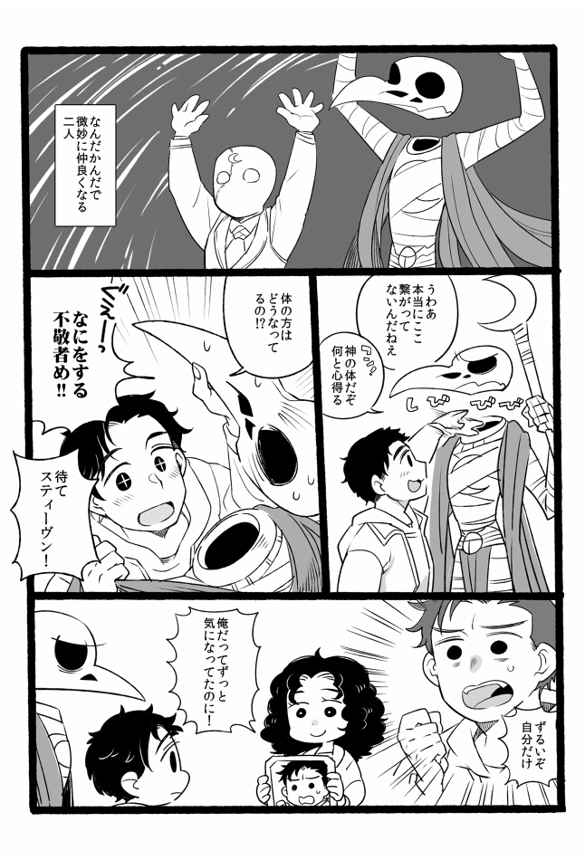 今日配布したペーパーの漫画部分
あとらくがきと「アーサーハロウ」って言い過ぎのよくわからない文章がついてました 