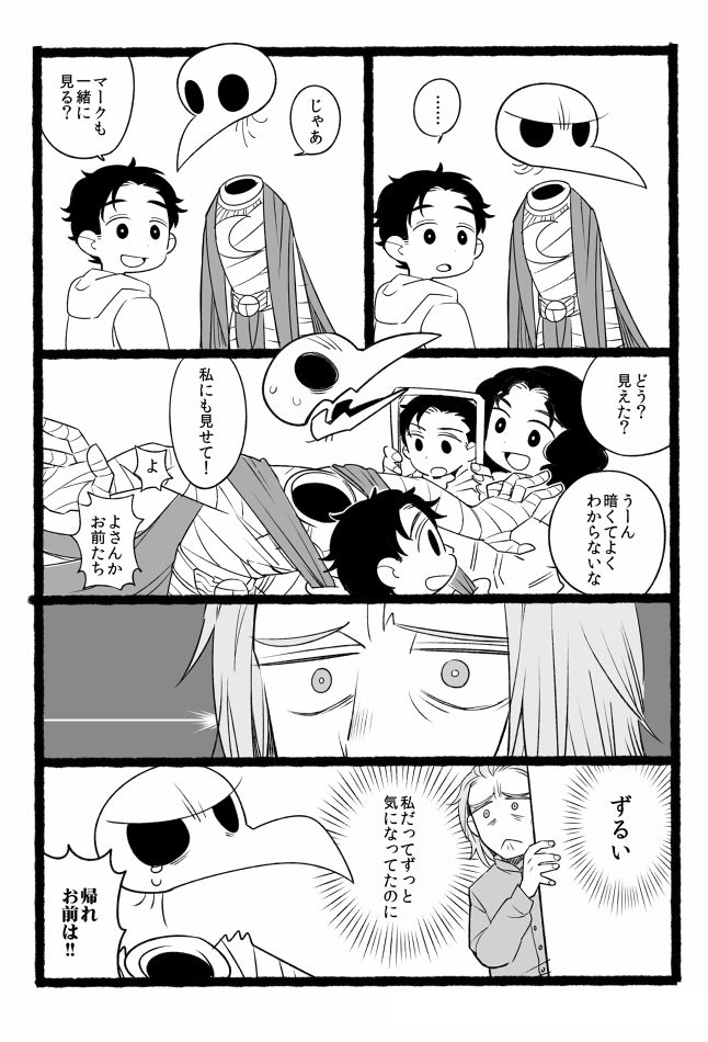 今日配布したペーパーの漫画部分
あとらくがきと「アーサーハロウ」って言い過ぎのよくわからない文章がついてました 