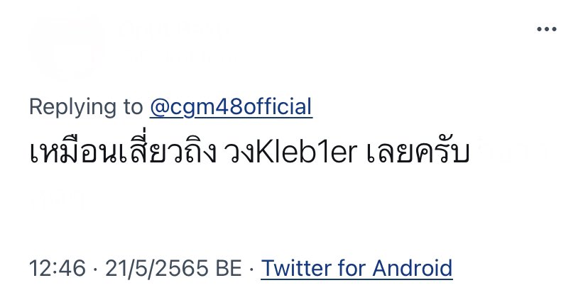 kysbubbles's tweet photo. เอ็นดูอะ โทษเอมเนต ตั้งชื่อวงยากเกิ้น https://t.co/qgiPJgWBR5