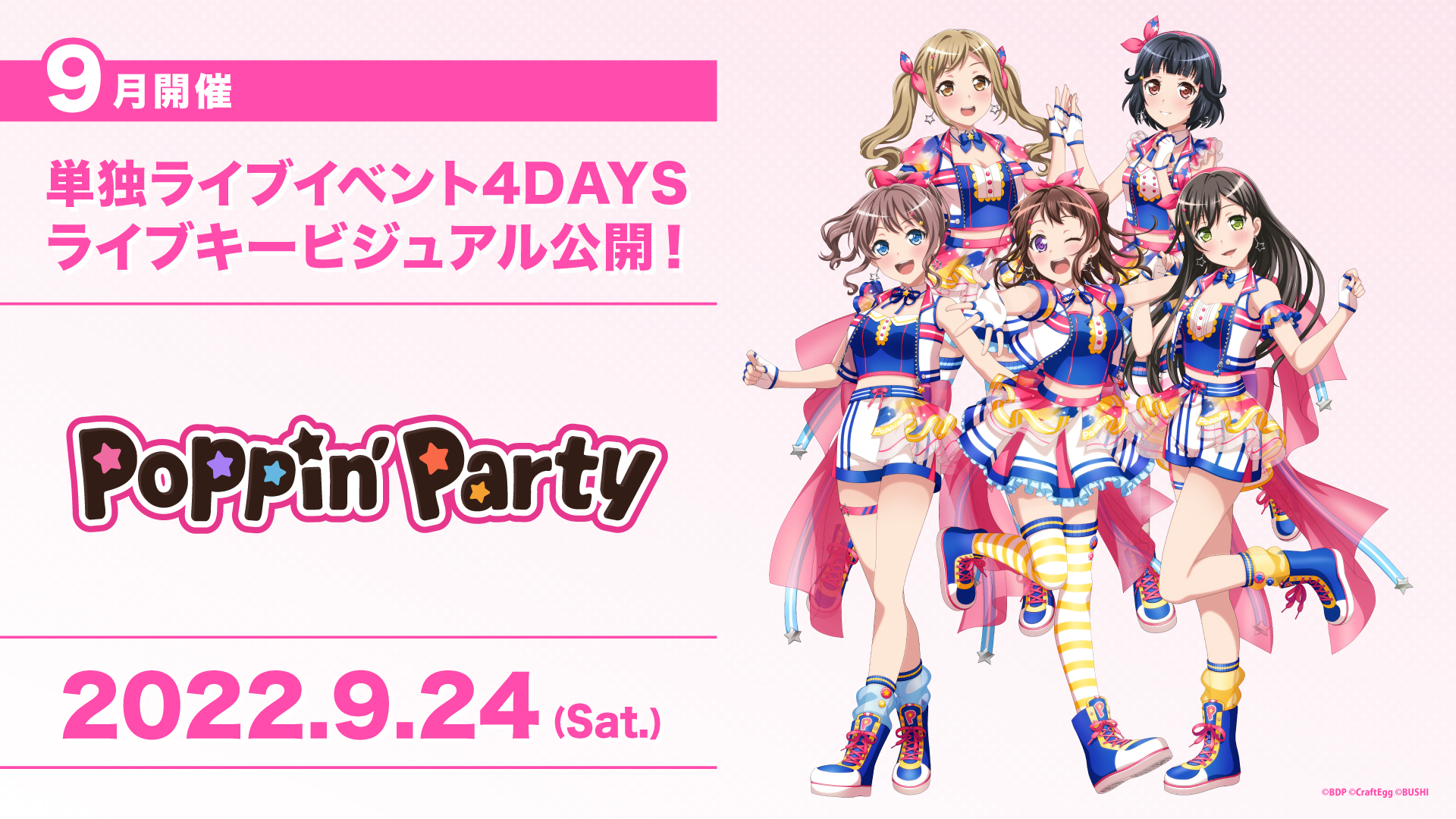バンドリ！ BanG Dream! 公式 on X: 