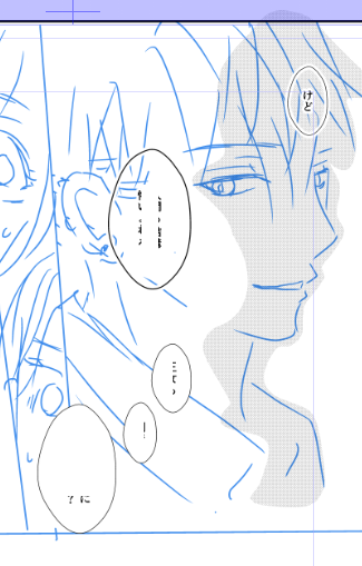 笑って不穏なことを言ってるいい感じ
ネーム頭使う～ 