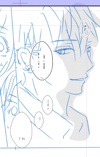 笑って不穏なことを言ってるいい感じ
ネーム頭使う～ 