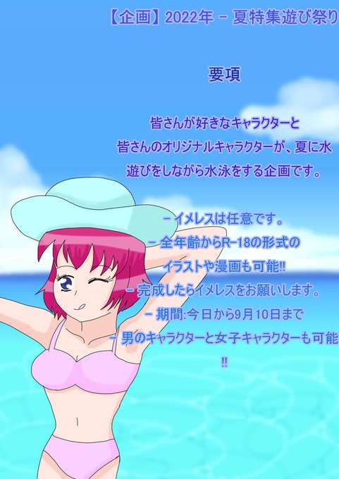 皆さんが好きなキャラクターのtwitterイラスト検索結果