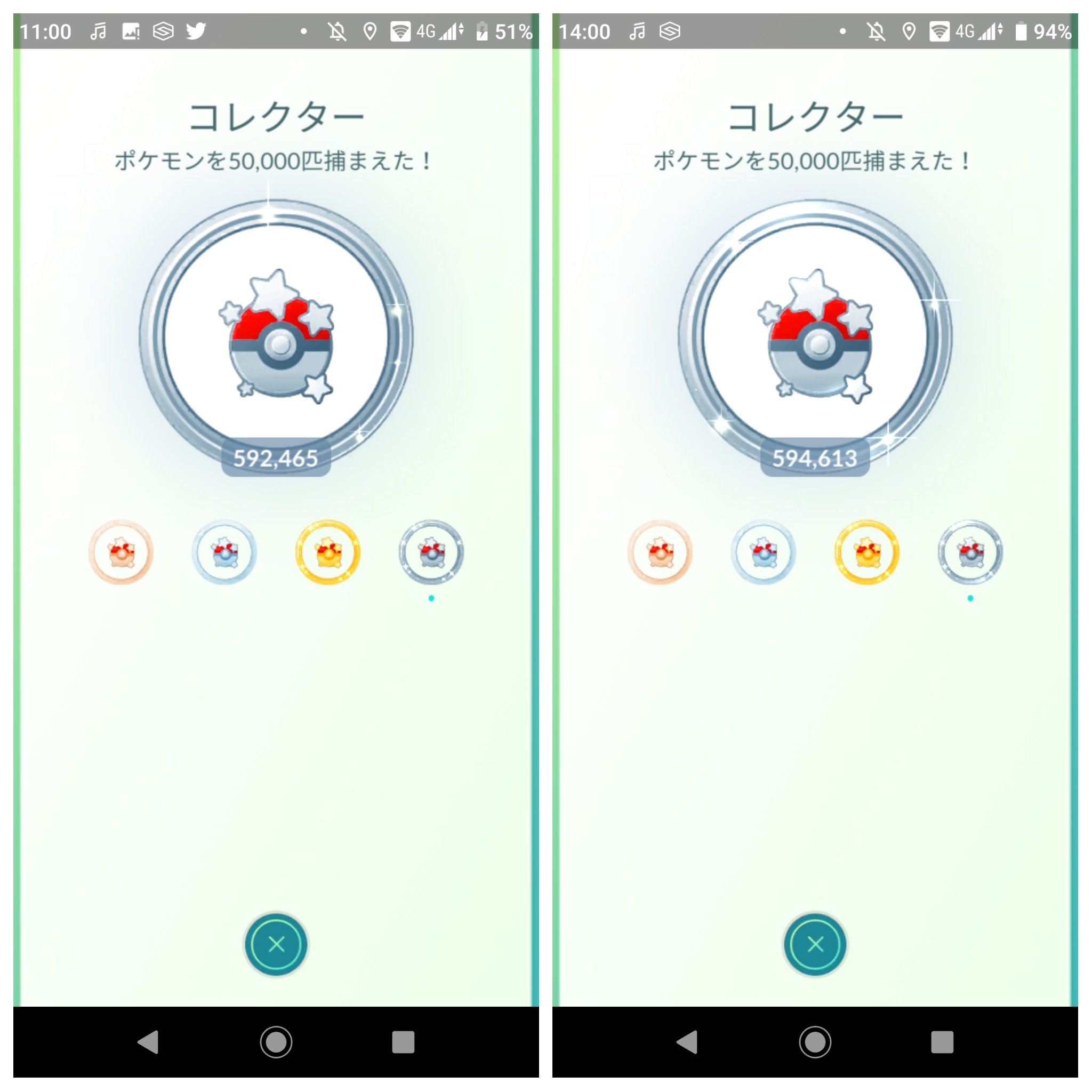 ほ 星の砂1億達成 Maruho 1231 Twitter