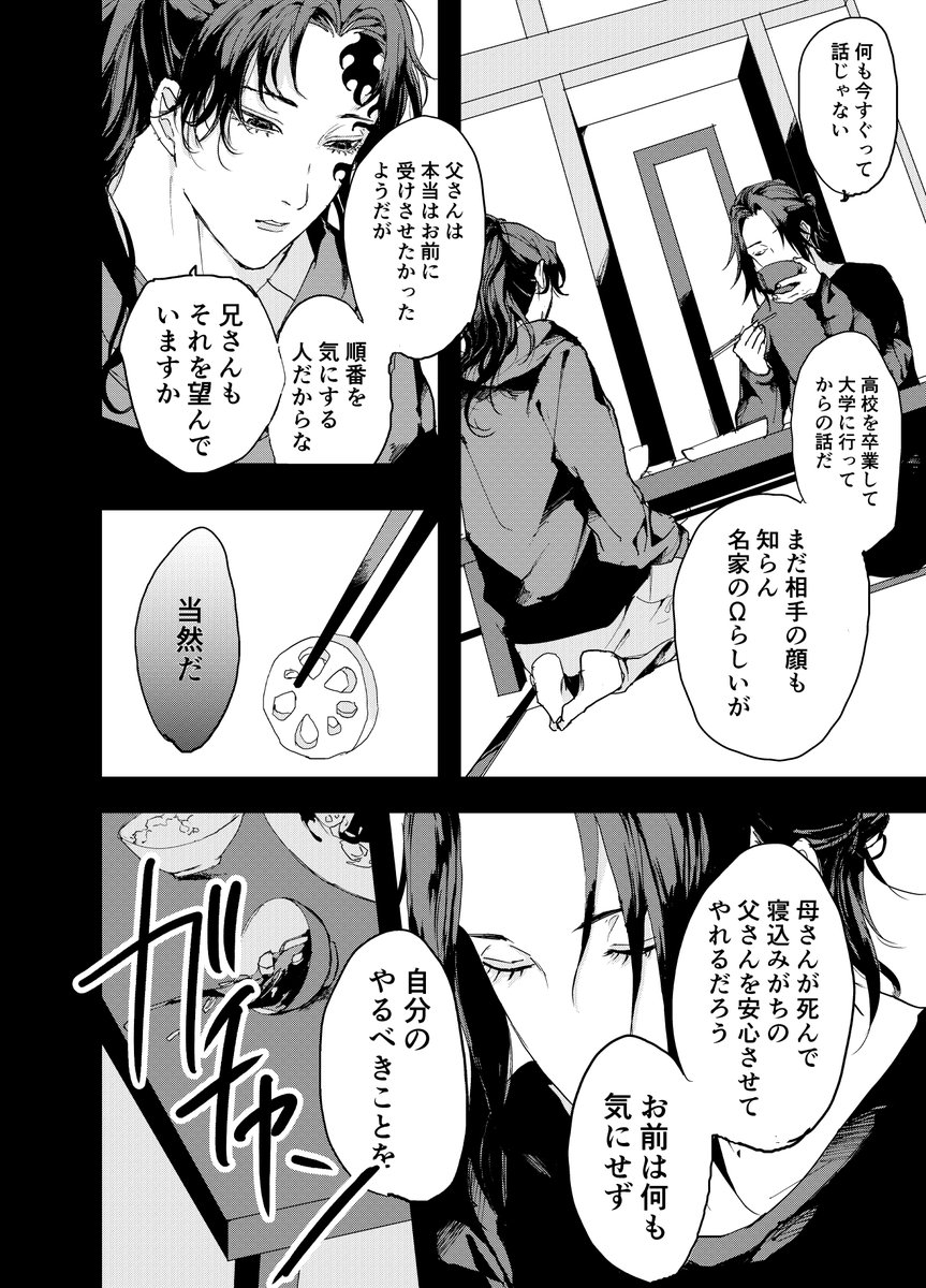 2022年05月21日のツイート | たまお さんのマンガ | ツイコミ(仮)