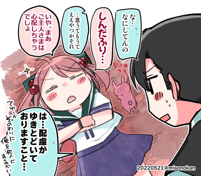「鎮守府に帰ったら嫁艦がしんだふりをしています」
(ver.〇二五) 