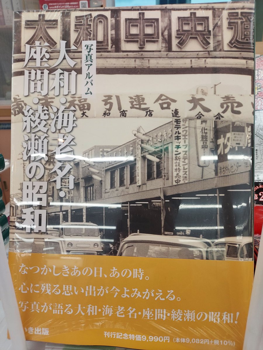 まとめ買い価格 1 2 3 4 9巻 あの日 あの時 なつかしの昭和 D 買取 実績 Cfscr Com