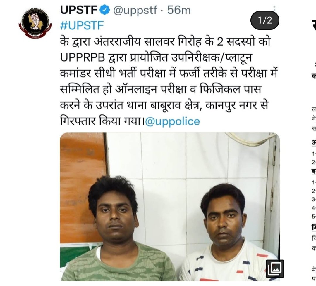 VedvratArya06's tweet photo. #UPSI_NEEDS_SIT_INVESTIGATION
@myogiadityanath @CMOfficeUP https://t.co/YqKX1wfk6x