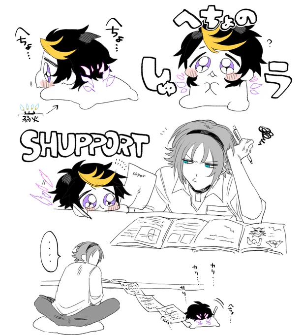 へちょのしゅう 