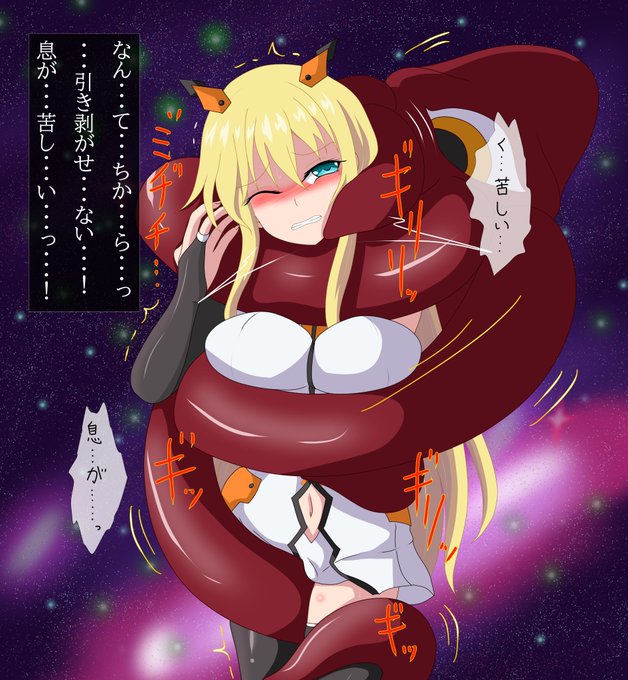 > ゼクスコードリユニオンのリゲルが触手で締められている画像をお願いします。 #odaibako_misakajoutarou https://t.co/vpyxjTynVO

アニメキャプもどき差分
謎の魔物と交戦、武器を弾かれて無力化されて捕まってしまい、そのまま締め付けられて苦しめられていく……

#首絞め #リョナ 