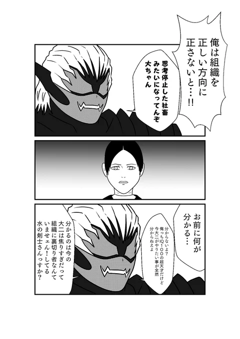 もしも仮面ライダーリバイスの世界がおバカだったら漫画第35話その2 