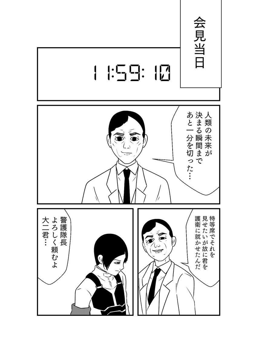 その3 