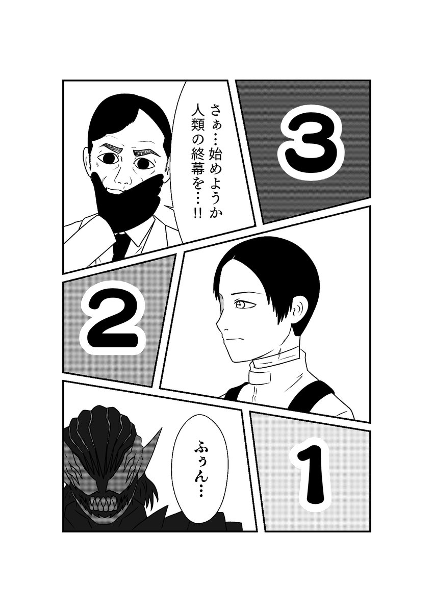 その4 