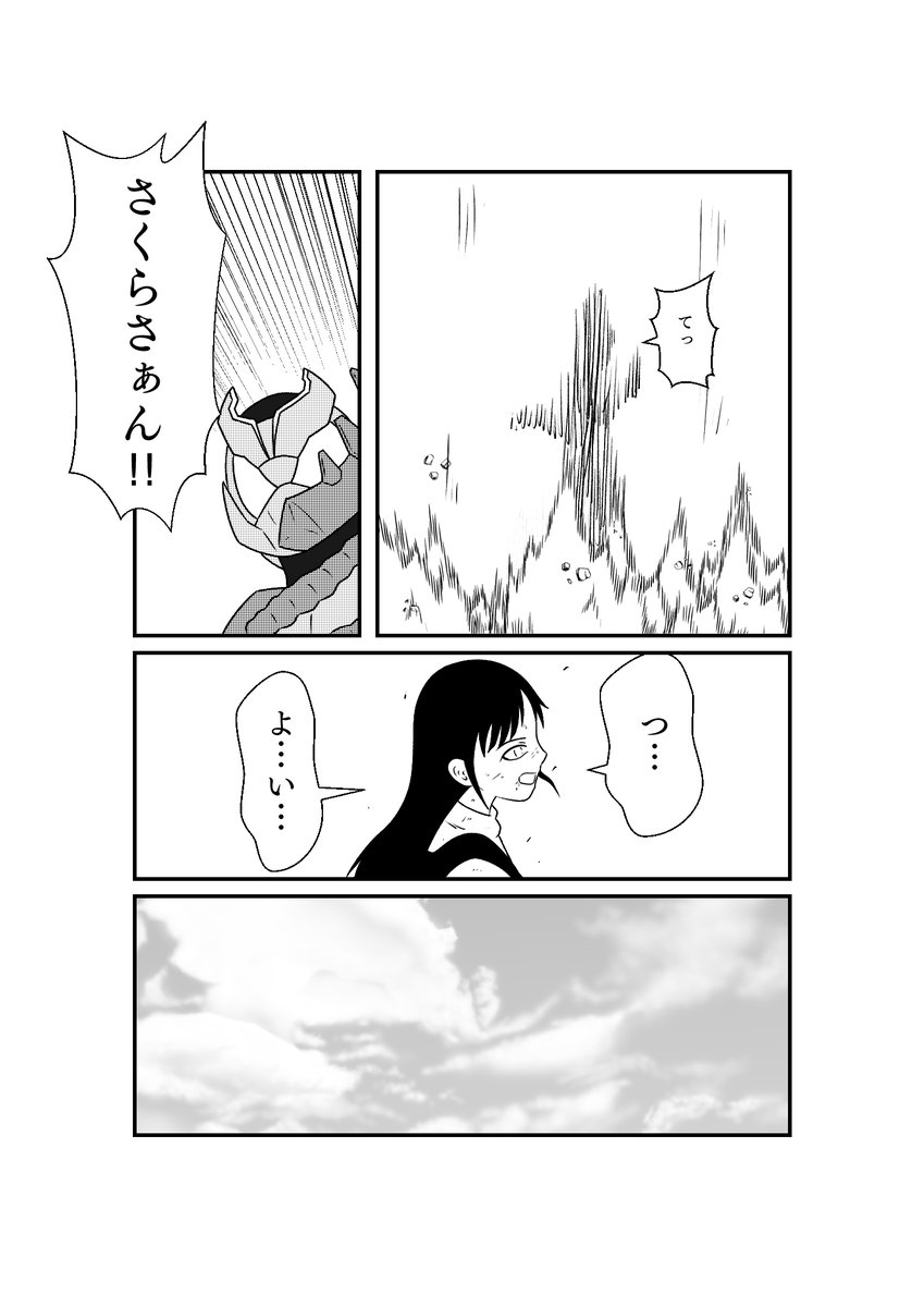 その7 
