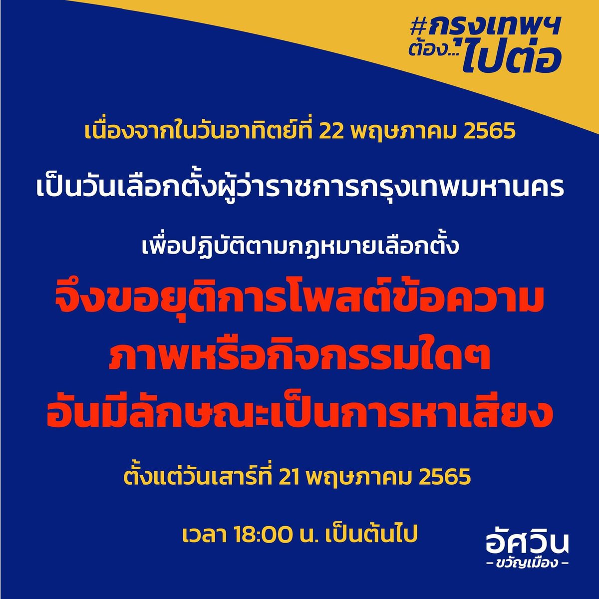 Aswin (@aswinbkk) on Twitter photo 