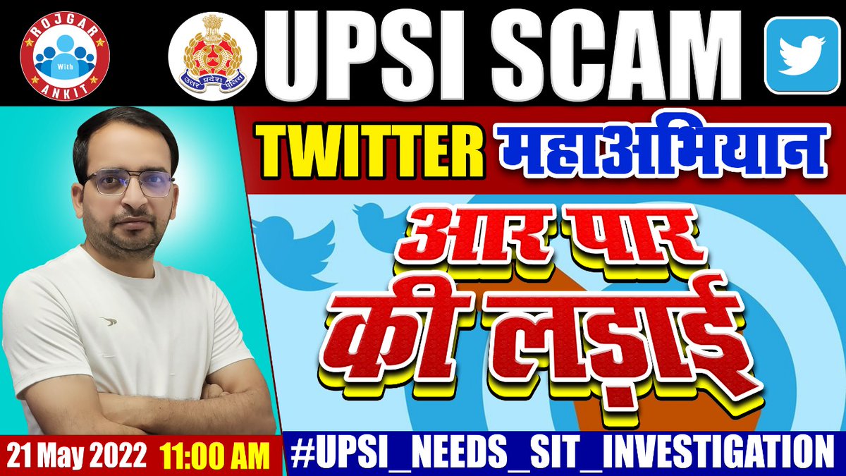 SandipSingh07's tweet photo. आज आर पार की लड़ाई है । Twitter पर UPSI Scam के लिए महा Twitter अभियान | Trending #1 पर हमें अपना #Tag लाना है ।
#UPSI_NEEDS_SIT_INVESTIGATION 
@UPGovt #rojgaarankitbhati https://t.co/OthvzG9DjD