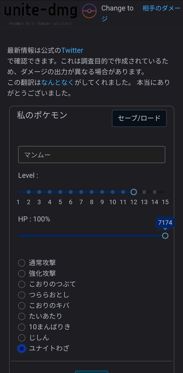 Unite Dmg Japanese Finally Here 日本語 ついにここに T Co Ylkqfunxts T Co Uf7bw51ldz Twitter