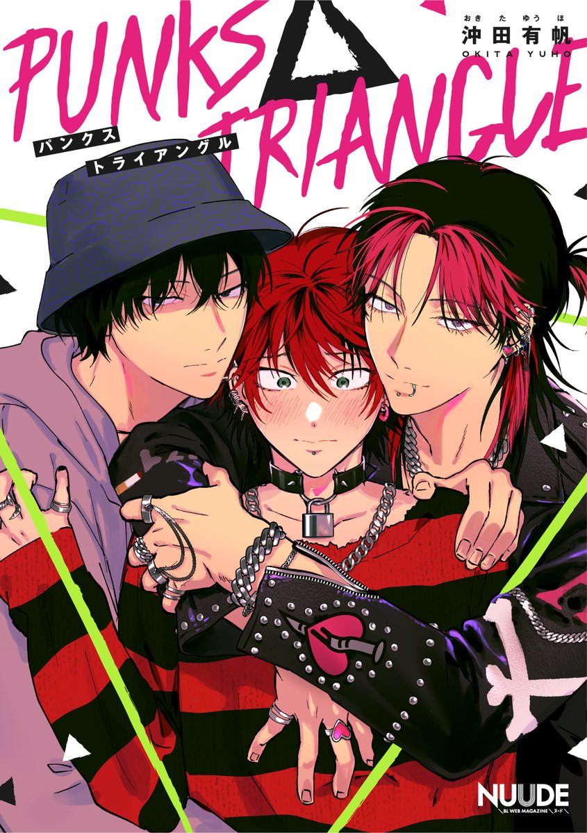 PUNKS△TRIANGLE1話配信来てました!🎉
推しとクラスメイトの間で揺れるちょっと特殊な三角関係です!🔺❤️‍🔥

Renta!→https://t.co/ZiEee6oYnM
コミックシーモア→https://t.co/EcqF191HJn
Kindle→https://t.co/XzN3784mF0
ebookjapan→https://t.co/WFLZAxFEQs
BookLive→https://t.co/0tmgfgJXXa 